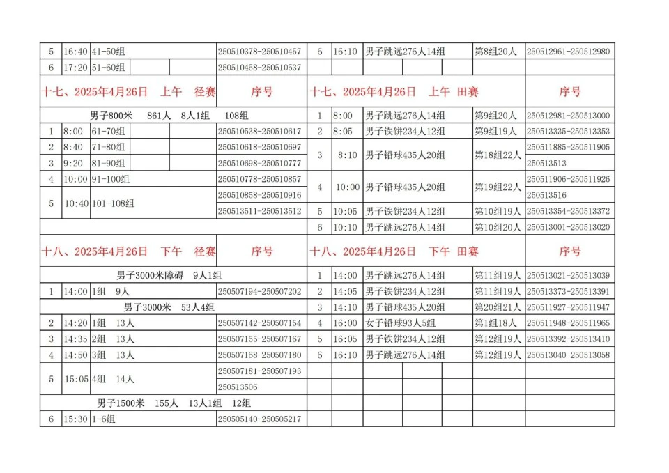 篮球训练的软件叫什么_0